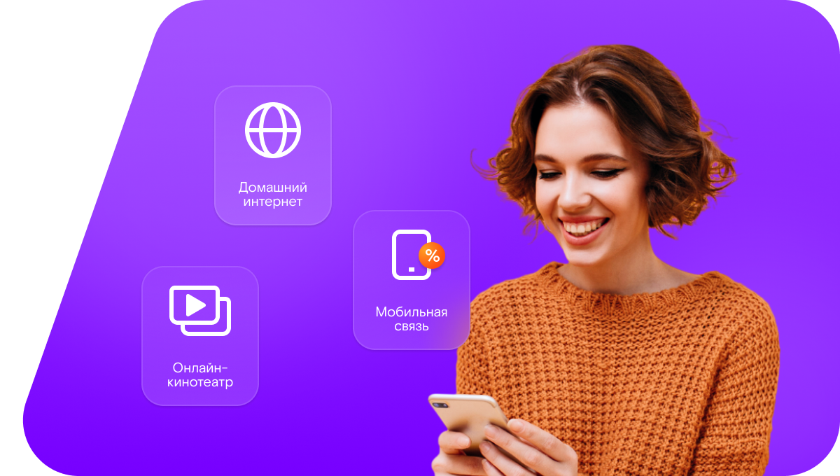 Промо-тарифы Ростелеком в&nbsp;село Зольное (Самарская область)